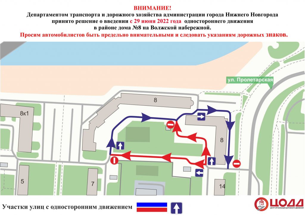 Одностороннее движение вводится на местном проезде Волжской набережной с 29 июня - фото 1
