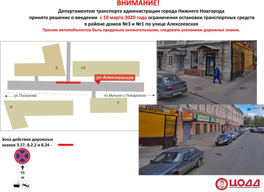 Остановку транспорта ограничат у Кардиологического центра в Нижнем Новгороде