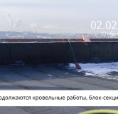 Ход строительства дома 8 в ЖК Сибиряков -