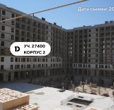 Ход строительства дома 2.1 в ЖК Самолет -