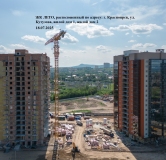 Ход строительства дома № 1 в ЖК Лето -