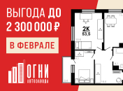 ЖК «Огни Автозавода»