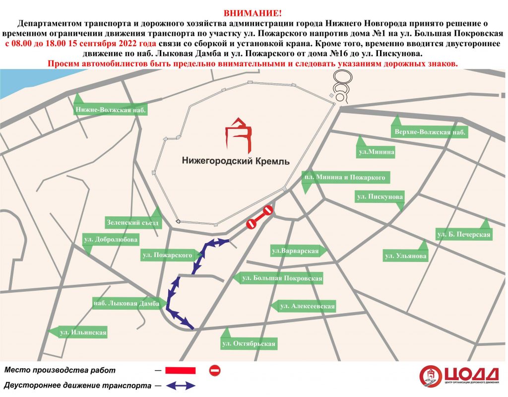 Улицу Пожарского в Нижнем Новгороде частично перекроют 15 сентября - фото 1