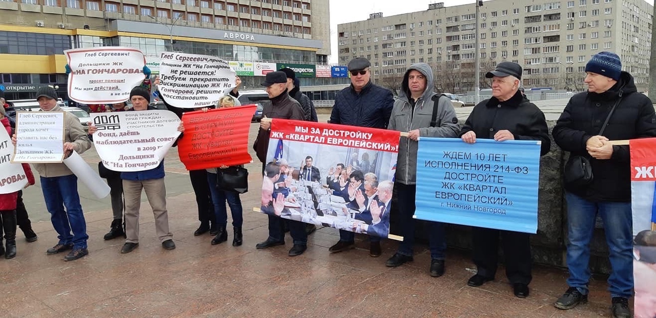 Нижегородские дольщики подали в суд на Фонд защиты прав граждан и правительство - фото 1
