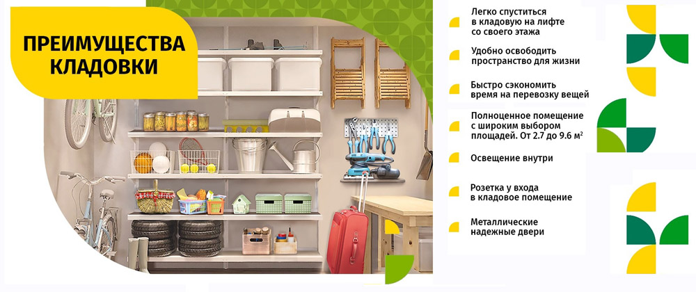 Ростовский застройщик «Неометрия» продлил акцию «Купи квартиру - получи кладовку в рассрочку»