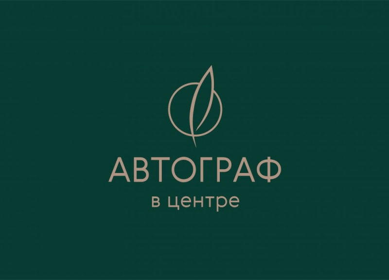 ЖК Автограф в центре - фото 3