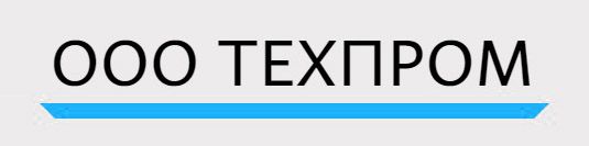 Ооо застройщик. Группа компаний Техпром. Сб Техпром. Техпром печать.