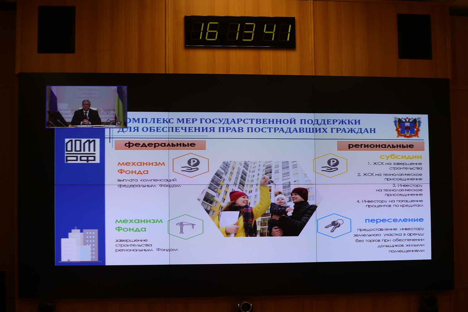 Свыше 1100 обманутых дольщиков были восстановлены в правах на Дону с начала 2021 года