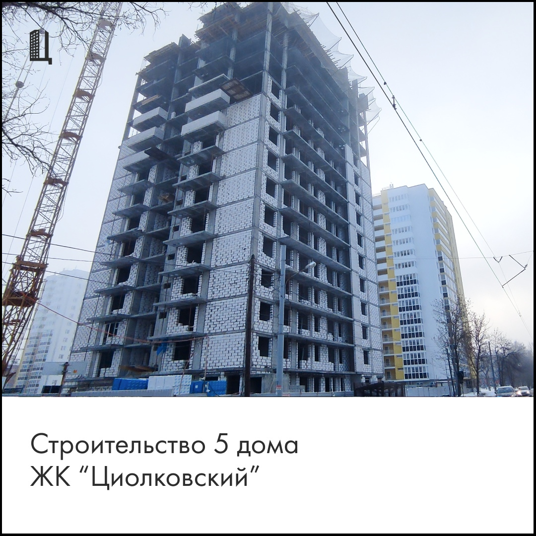 Ход строительства 5 дома ЖК «Циолковский» - фото 1