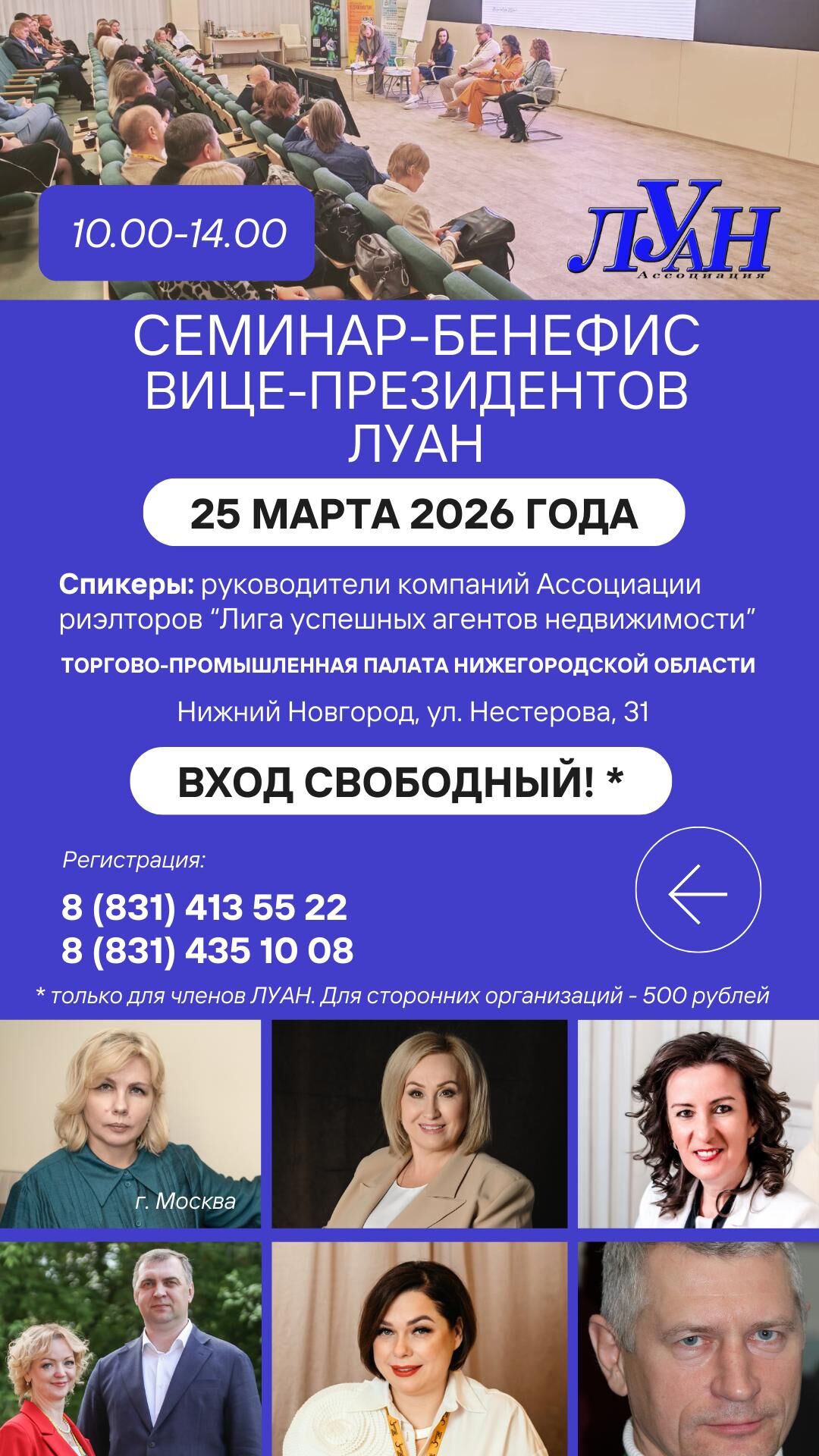 Большой мастер-класс для риэлторов Нижегородской области пройдет - фото 1
