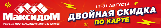 Максидом
