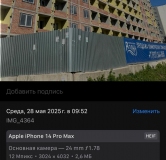 Ход строительства дома литер 20 в ЖК Волна -