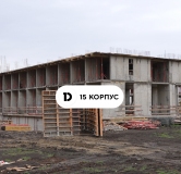 Ход строительства дома Литер 15 (15-1) в ЖК Ридс (REEDS) -