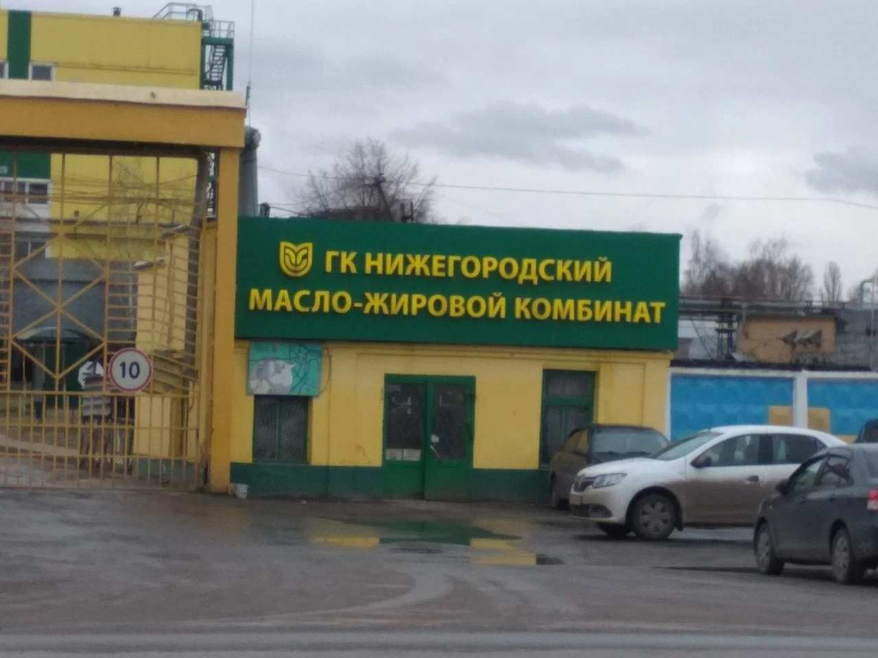 «Русагро» закрыла сделку по покупке 50% акций Нижегородского масло-жирового комбината - фото 1