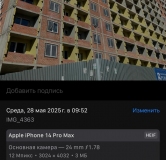 Ход строительства дома литер 20 в ЖК Волна -